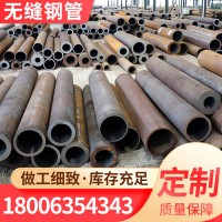 現(xiàn)貨供應(yīng) 45#無縫鋼管大口徑厚壁高壓鍋爐無縫鋼管長度可定尺加工