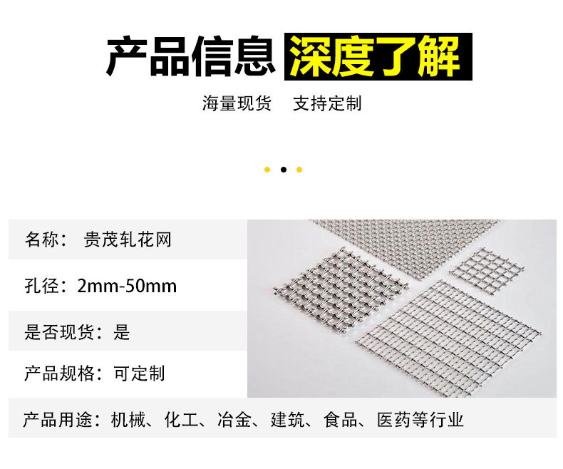 現(xiàn)貨304不銹鋼軋花網(wǎng)編織振動(dòng)篩網(wǎng)高目數(shù)316L軋花網(wǎng)金屬編織網(wǎng)