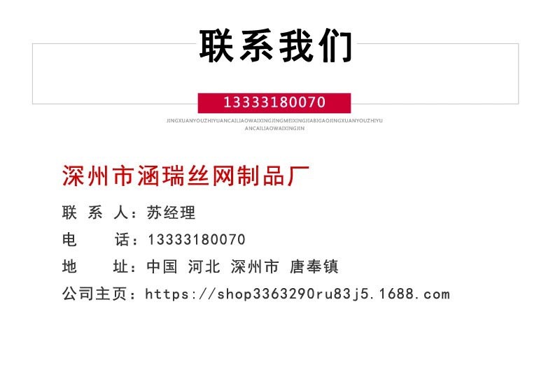 聯(lián)系我們.jpg