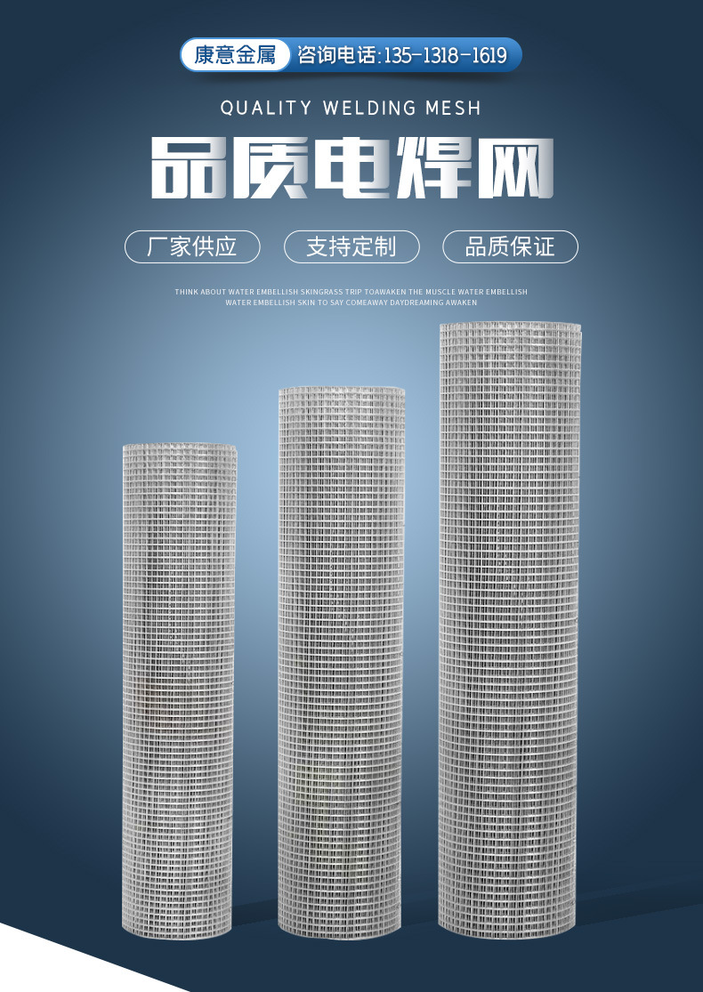 電焊網(wǎng)_01.jpg