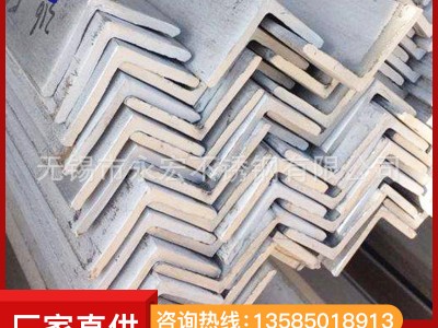 321不銹鋼角鋼 等邊角鋼 不等邊沖孔不銹鋼角鋼可定制
