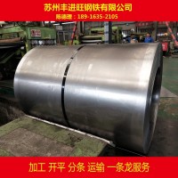 冷軋卷 冷軋鋼板 B410LA 寶鋼 現(xiàn)貨供應(yīng) 加工 定尺 開平 配送服務(wù)