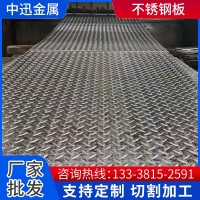 現(xiàn)貨現(xiàn)貨304不銹鋼壓花板 201 321 316L 310s 2205 430拉絲鏡面板