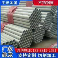 現(xiàn)貨不銹鋼無縫鋼管201 304 316L 非標(biāo)尺寸定制 定尺零切規(guī)格齊全