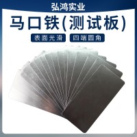 廠家定制涂料測(cè)試馬口鐵片馬口鐵板馬口鐵測(cè)試片涂料鍍錫板0.28mm