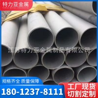 廠家現(xiàn)貨寶鋼1.4529不銹鋼管脫硝用1.4529無(wú)縫鋼管定制