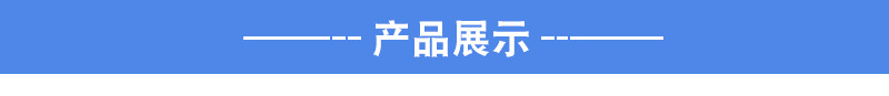 詳情頁(yè)1_03.jpg