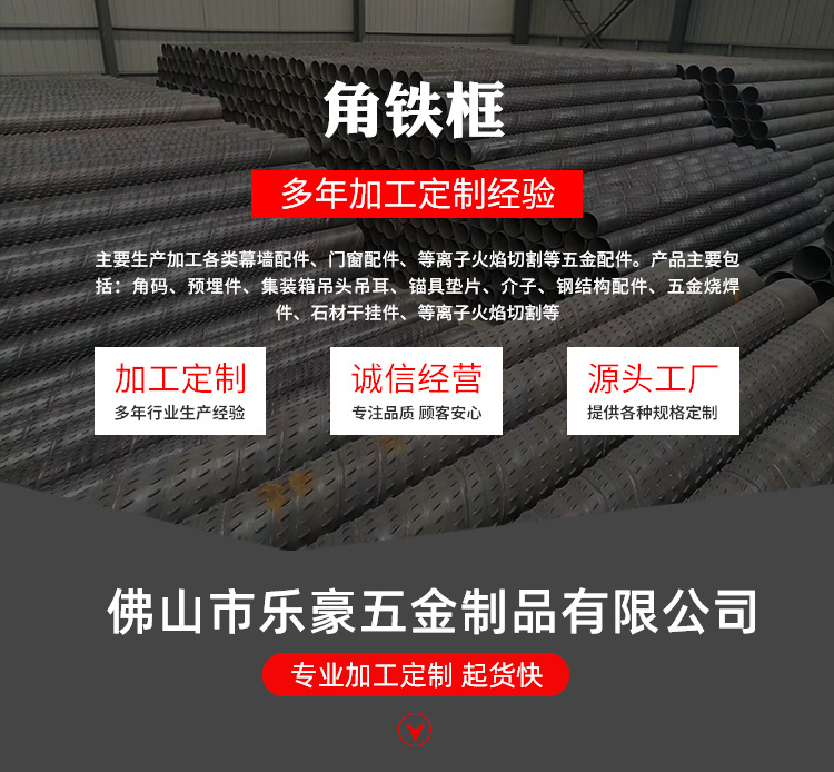 角鐵框_01.jpg