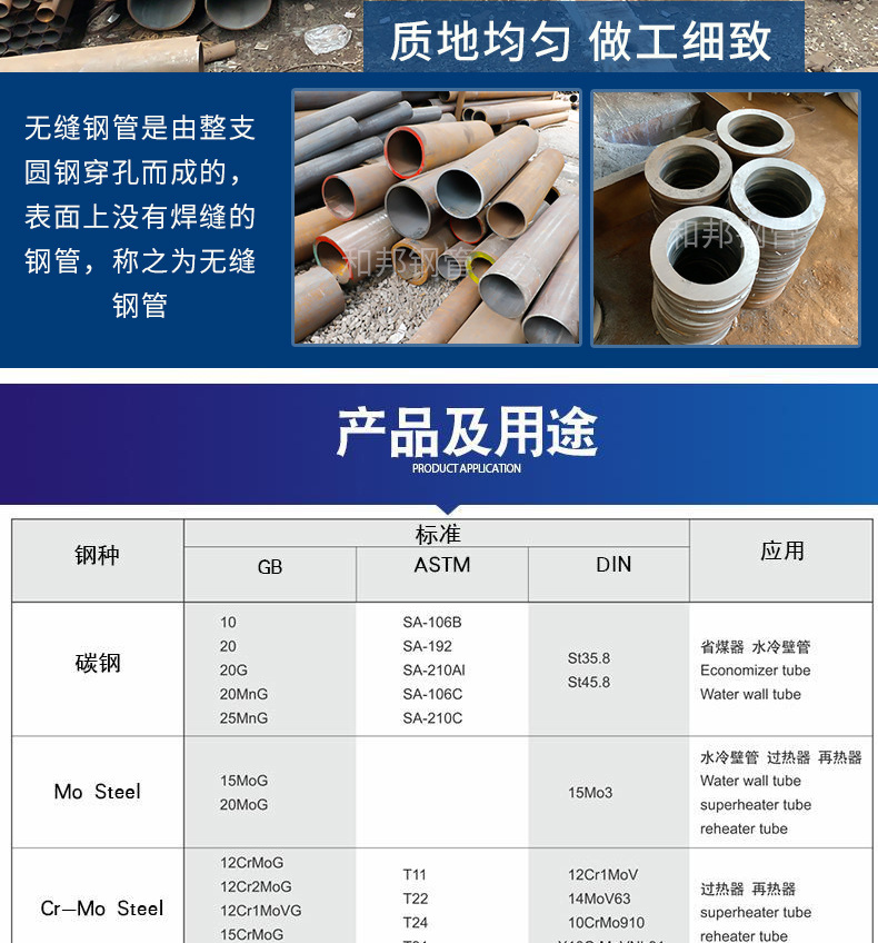 無縫鋼管_05.jpg