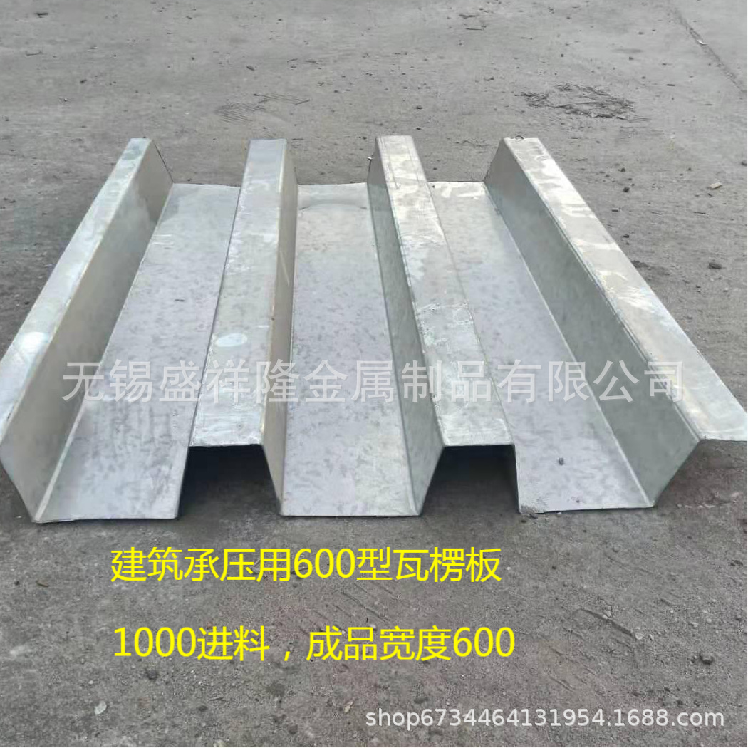 建筑用承壓瓦楞板600型,帶標注