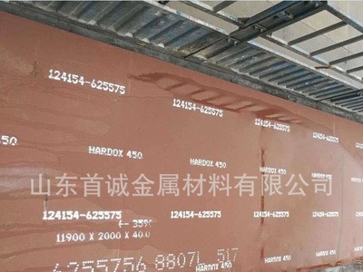 哈道斯HARDOX400-450-500耐磨鋼板 瑞典SSAB悍達(dá)耐磨鋼板現(xiàn)貨供應(yīng)