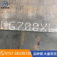 廠家直發(fā)高強度鋼板 漣鋼LG700XL鋼板 高強廂體用鋼汽車大梁鋼
