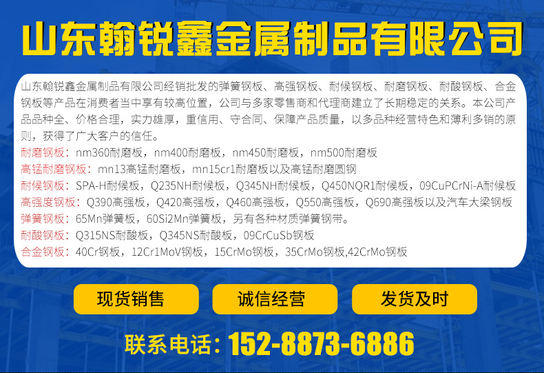 彈簧鋼板-_01.png