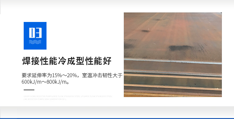 耐磨鋼板-_07.png