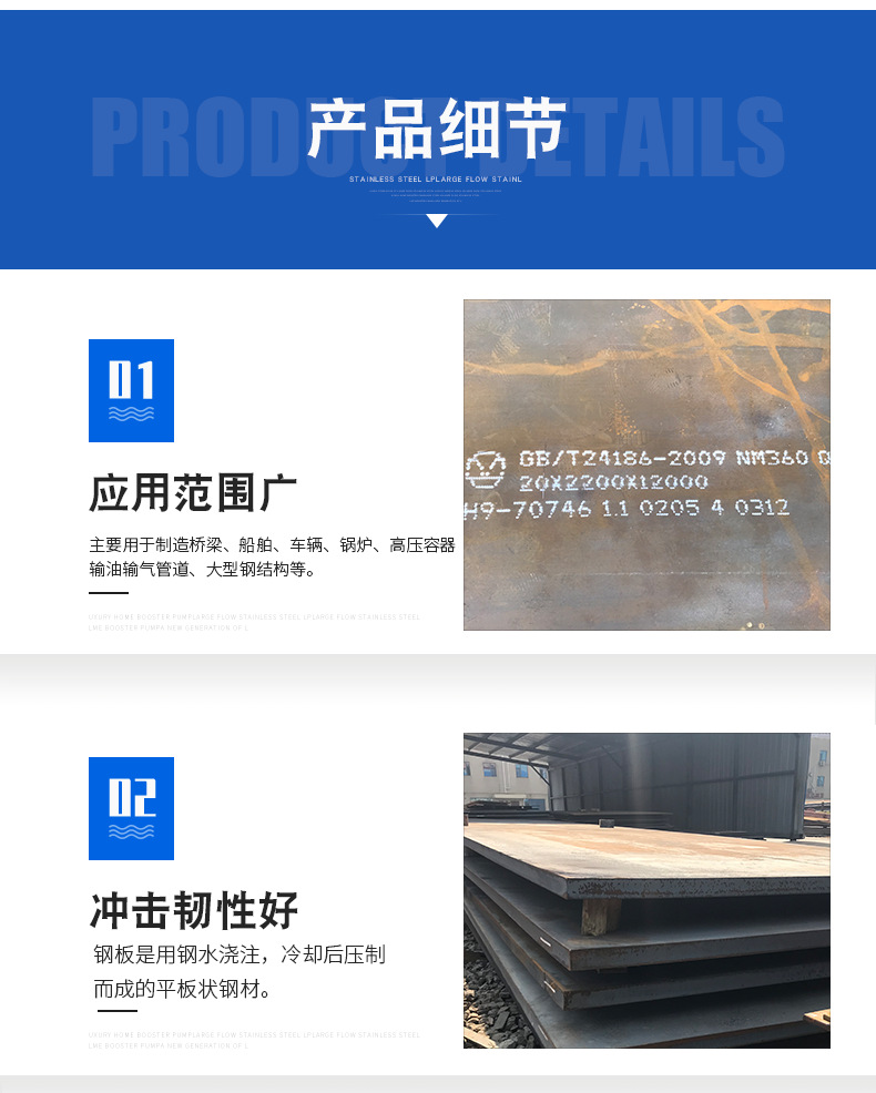 耐磨鋼板-_04.png