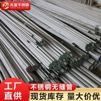 現(xiàn)貨供應(yīng) 201不銹鋼無縫管 321不銹鋼無縫管 可加工定制歡迎來電