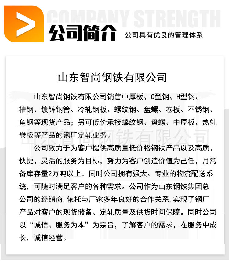 泰安智尚經(jīng)貿(mào)詳情頁_01.jpg