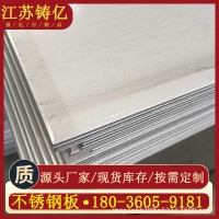 鋼廠定制201 316L 304 321 310S 2205 904L不銹鋼熱軋板 定開(kāi)拉絲