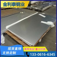 現(xiàn)貨供應(yīng) 304冷軋板 不銹鋼201冷軋板 316l不銹鋼冷軋板 規(guī)格多樣
