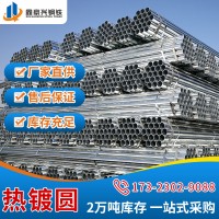 【焊管批發(fā)】廠家直供焊管 直縫焊管 大口徑焊管 Q235B焊管