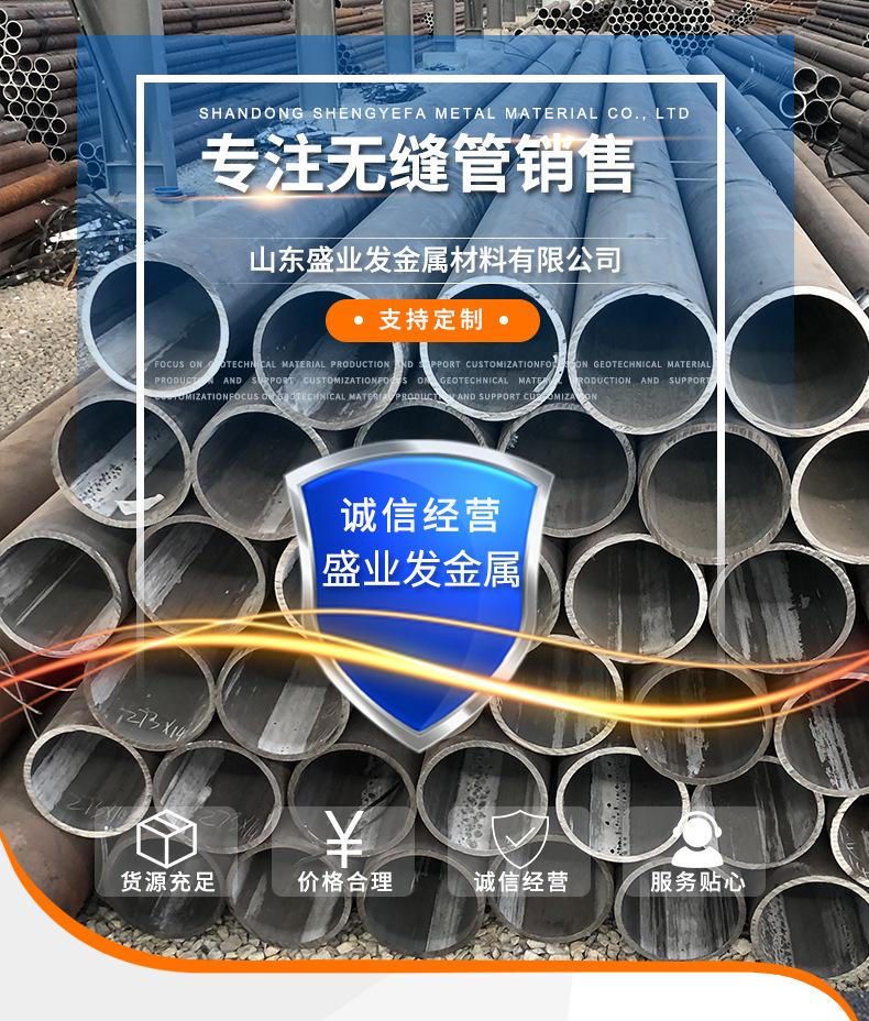 無(wú)縫管_01.jpg