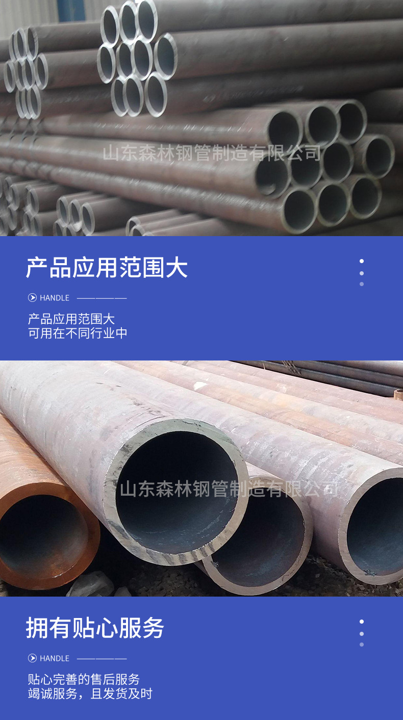 山東森林-合金鋼管_06.jpg