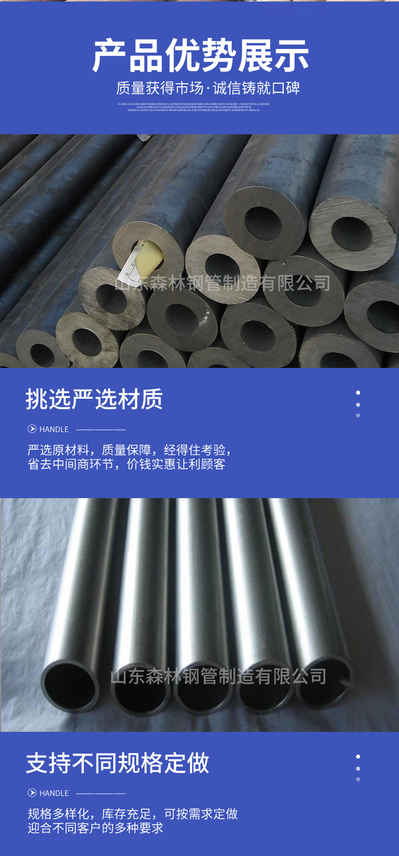 山東森林-合金鋼管_05.jpg