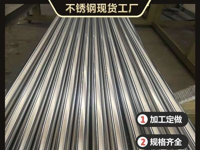 廠家304不銹鋼圓管薄壁不銹鋼水管拉絲不銹鋼光亮管 歡迎電詢！