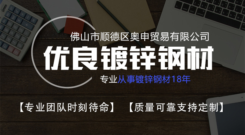 鍍鋅管詳情_01
