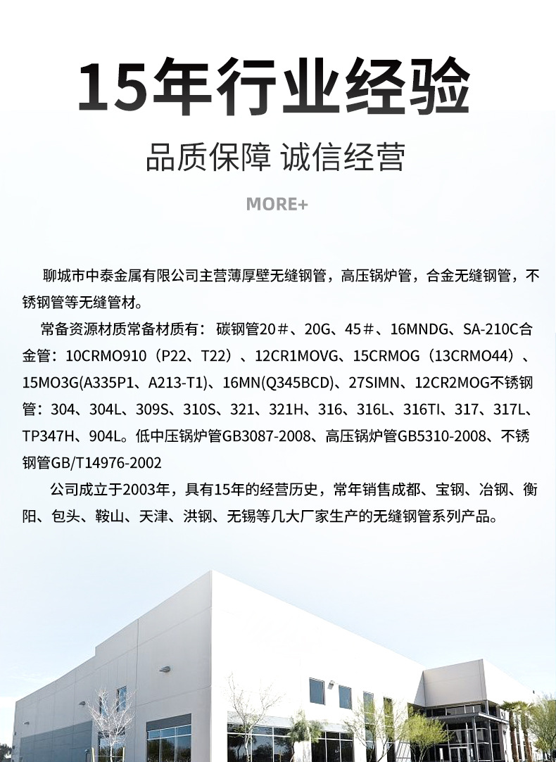 厚壁無縫鋼管_04.jpg