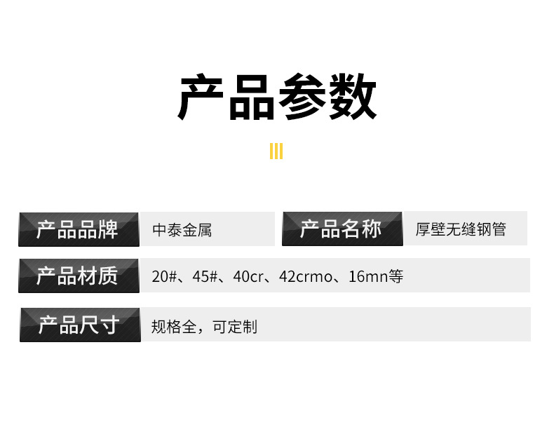 厚壁無縫鋼管_06.jpg