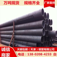 供應(yīng)L290N鋼管L415N無(wú)縫鋼管L415N無(wú)縫管管線管品質(zhì)保證一支起訂