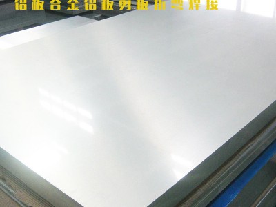 西安鋁板1060鋁合金6061可剪板折彎任意零裁激光切割焊接
