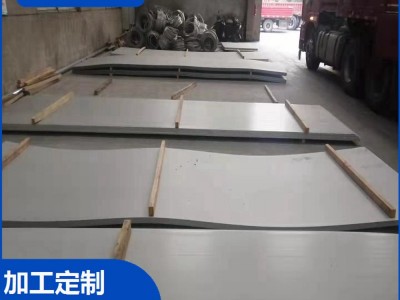 現(xiàn)貨供應(yīng) 201 304 316不銹鋼板 可定開(kāi)加工 歡迎來(lái)電咨詢(xún)