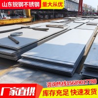 現(xiàn)貨銷售不銹鋼板304不銹鋼板 201不銹鋼板 316L不銹鋼板切割零售