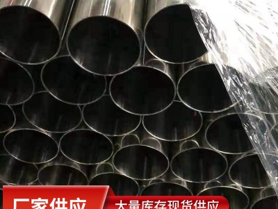 無錫供應(yīng)201 304 316L不銹鋼焊管 不銹鋼裝飾管 衛(wèi)生級(jí)不銹鋼焊管