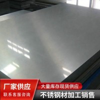 常州供應(yīng)30408不銹鋼板 冷軋不銹鋼卷板 表面可噴砂油磨拉絲鏡面