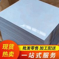 長(zhǎng)期供應(yīng) 304拉絲不銹鋼板 不銹鋼冷軋板 設(shè)備不銹鋼板