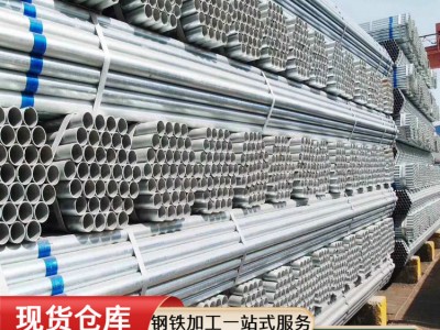 云南鋼材批發(fā)Q235B鍍鋅管鍍鋅鋼管 薄壁小口徑支持定制無縫鍍鋅管