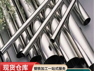 云南廠家 現(xiàn)貨304不銹鋼管 306L不銹鋼管 外圓22mm 矩形管 可切割