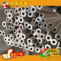 【六角鋁管】6063 6061鋁管對邊六角 公差小 內(nèi)孔潔浄 可切割加工
