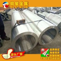 鳳鋁鋁材 6061-T6無縫鋁管 規(guī)格齊全長短任意切割 廠家直供