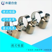 供應(yīng) 9mm寬201不銹鋼 德式喉箍 汽車水管卡子油管喉箍卡箍