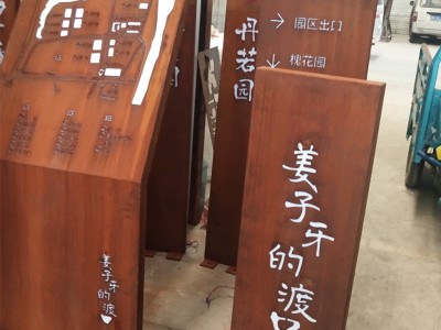 紅銹鋼板雕刻鏤空 紅銹耐候鋼板 園林景墻標(biāo)識(shí)牌耐候紅銹板