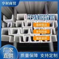 不銹鋼槽鋼 批發(fā)定制不銹鋼槽鋼 不銹鋼角鋼 不銹鋼扁鋼方鋼