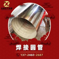 現(xiàn)貨批發(fā)直縫薄壁焊接圓管焊接鋼管不銹鋼焊接卷管