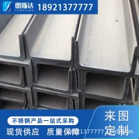 2205/2507/904L/430/420不銹鋼槽鋼材質(zhì)全熱軋可加工定制現(xiàn)貨批發(fā)