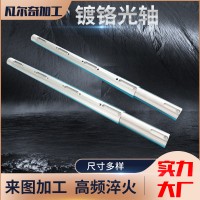 廠家45#鋼直線鍍鉻軟軸 硬軸工業(yè)圓鋼活塞桿 機(jī)械制造精密鍍鉻棒