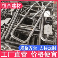 U型螺栓螺絲 工字鋼懸挑梁預(yù)埋件 南寧賀州梧州柳州玉林河池廠家