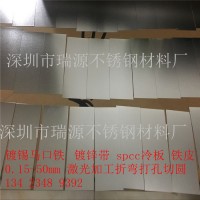 馬口鐵鍍錫薄板馬口鐵片皮涂料測(cè)試用0.2/0.25/0.28/0.3/0.50.8mm